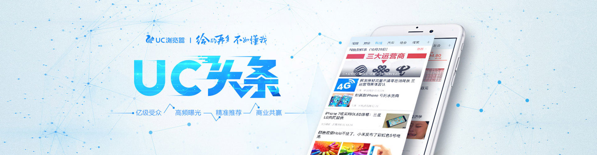 株洲头条信息流